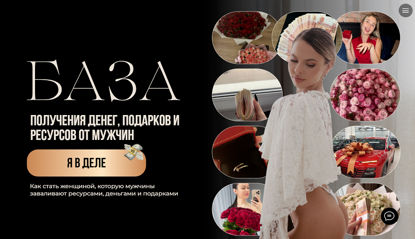 [Настя Рыбка] База. Получения денег, подарков и ре_0.png